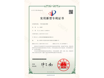 專利證書